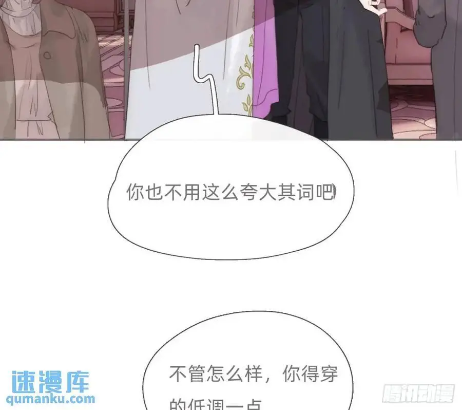 Ch.146 舞会前奏 第81页