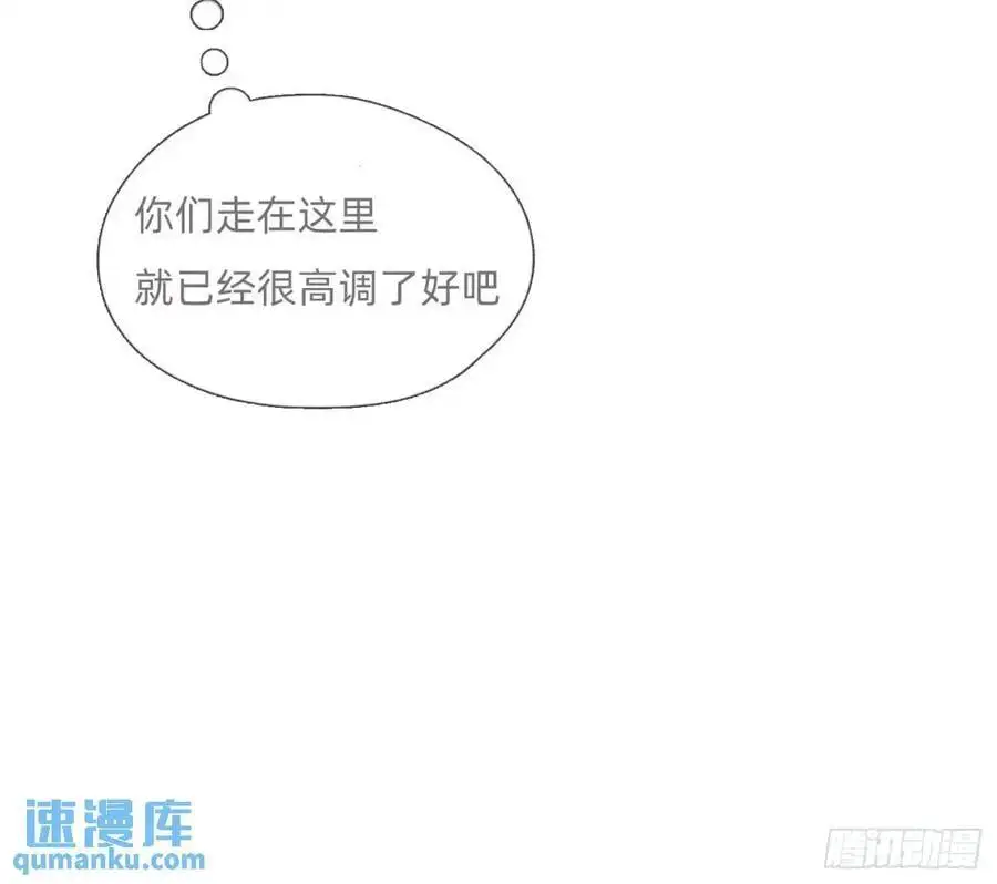 Ch.146 舞会前奏 第83页