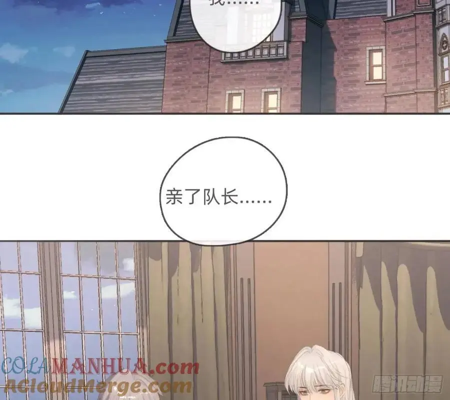 Ch.146 舞会前奏 第85页