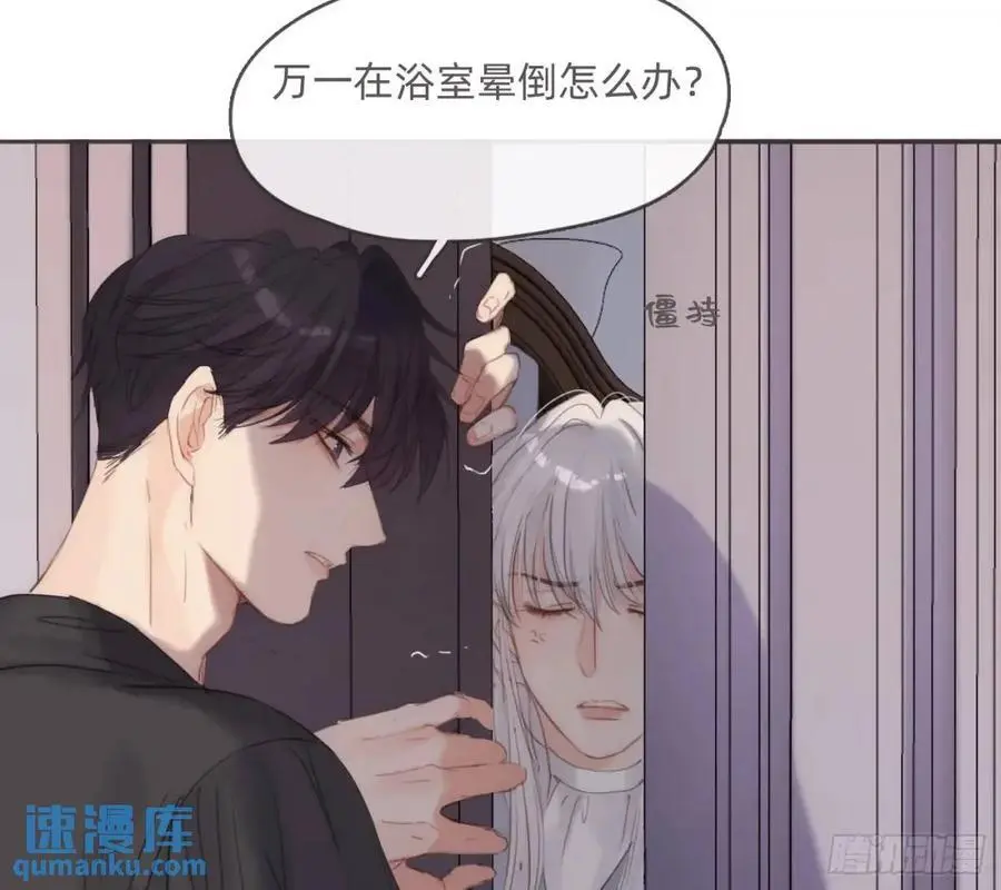 Ch.146 舞会前奏 第89页