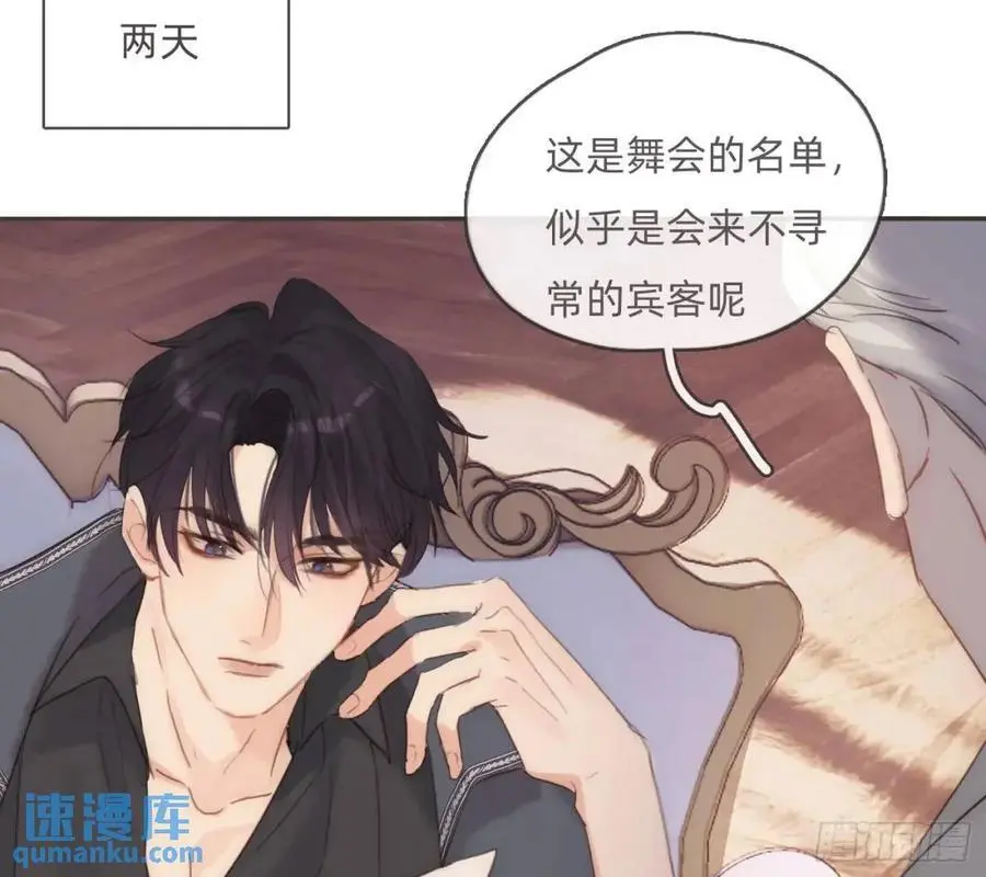 Ch.146 舞会前奏 第92页