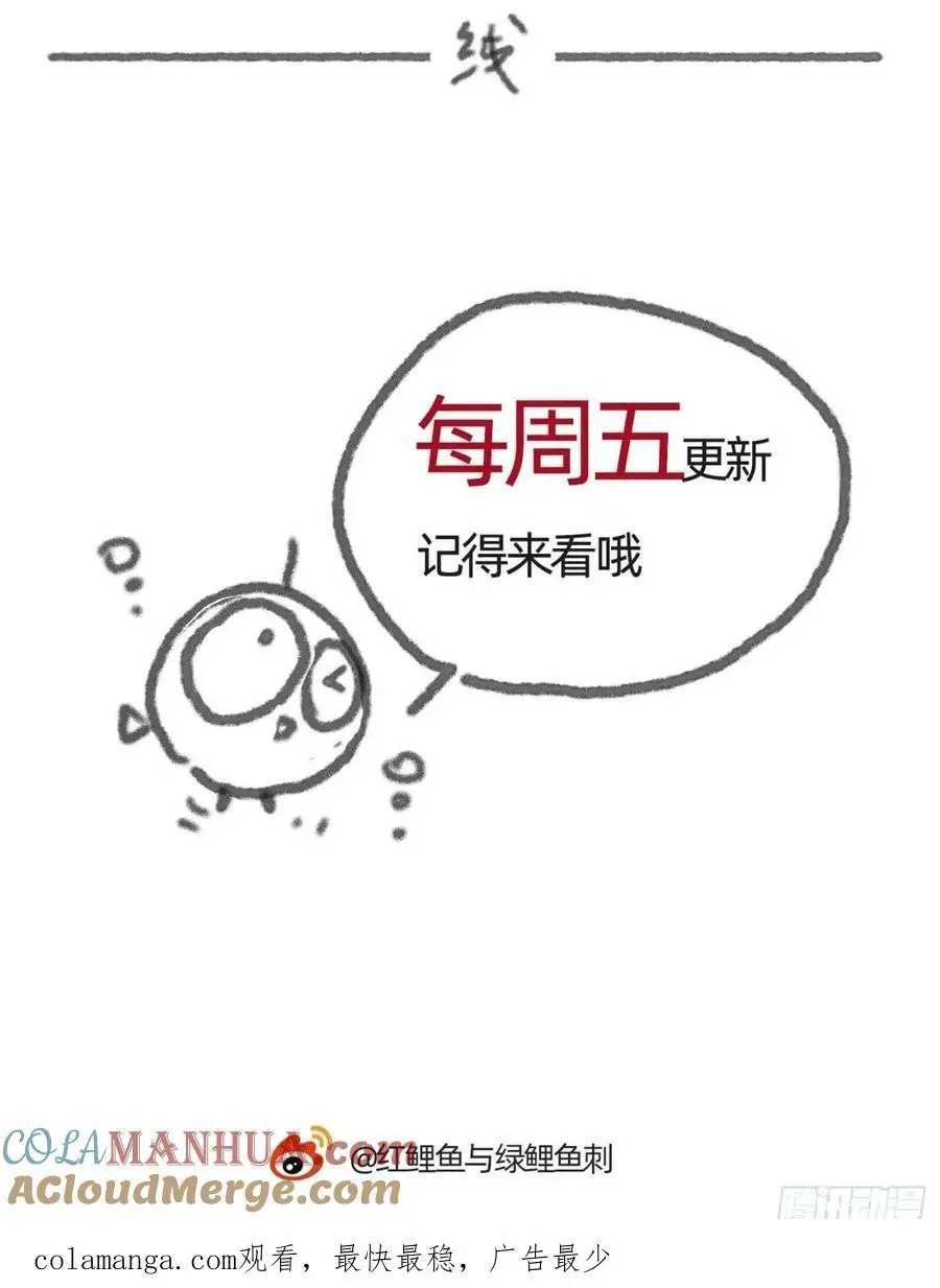 Ch.146 舞会前奏 第97页