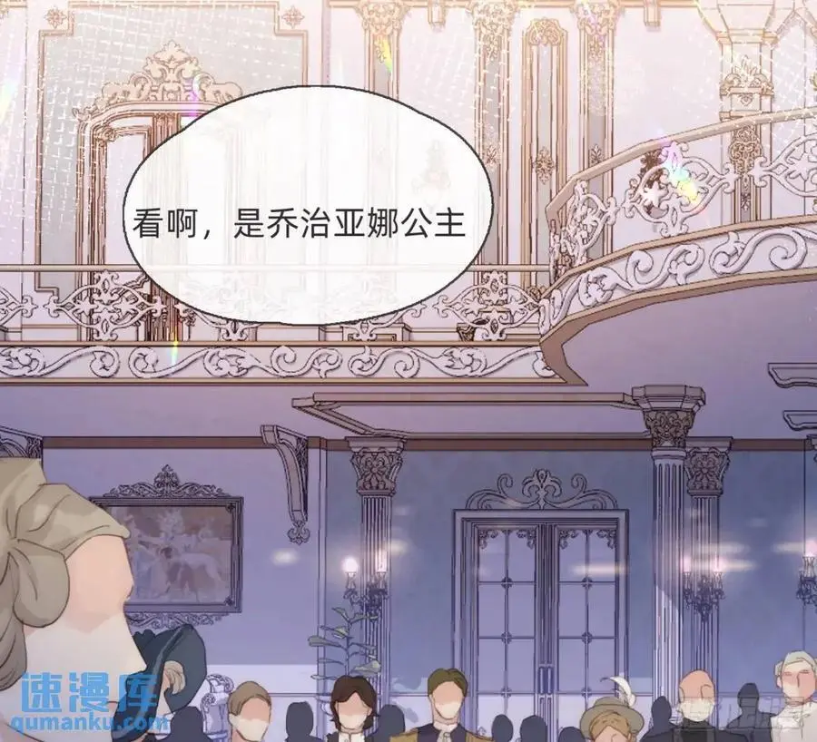 Ch.147 乔治亚娜公主 第3页