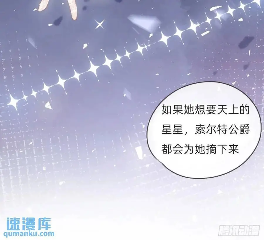 Ch.147 乔治亚娜公主 第6页
