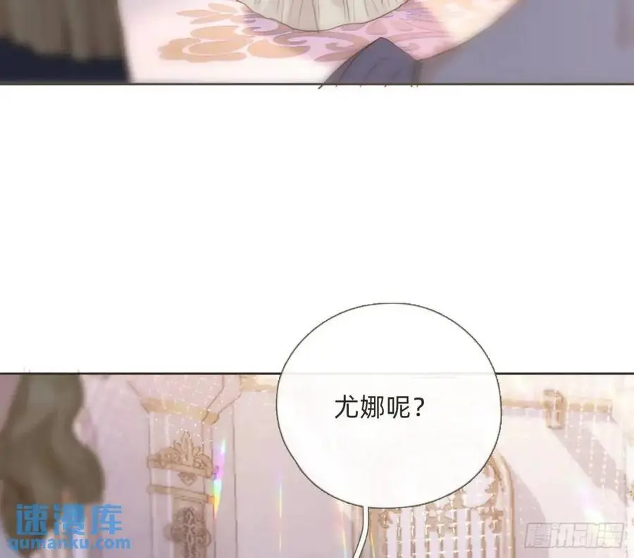 Ch.147 乔治亚娜公主 第15页