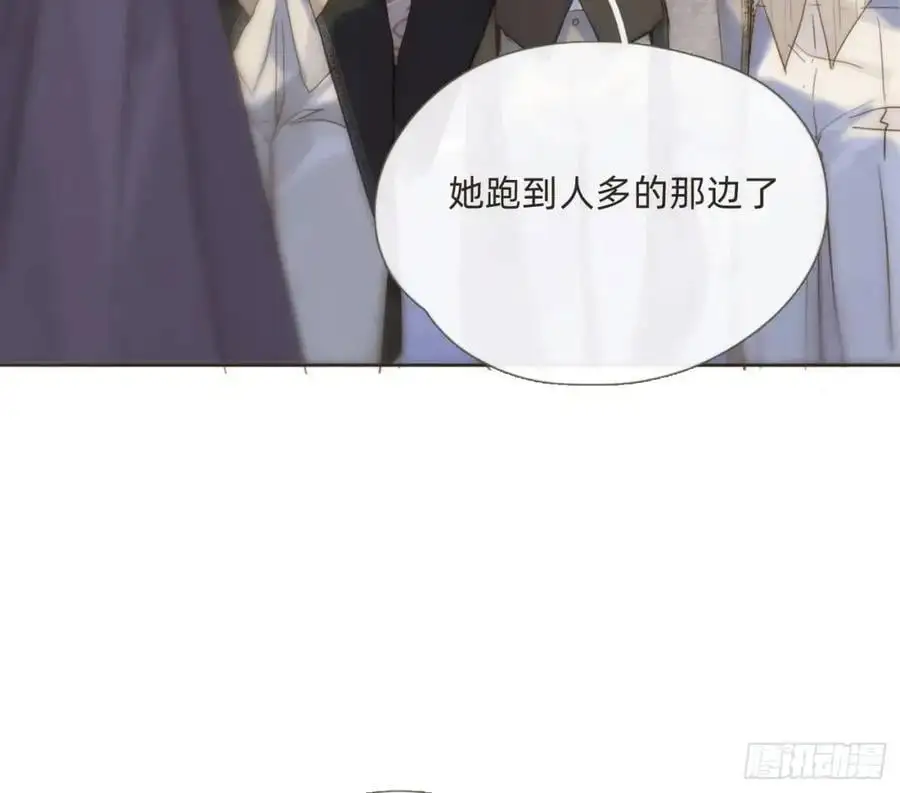 Ch.147 乔治亚娜公主 第17页