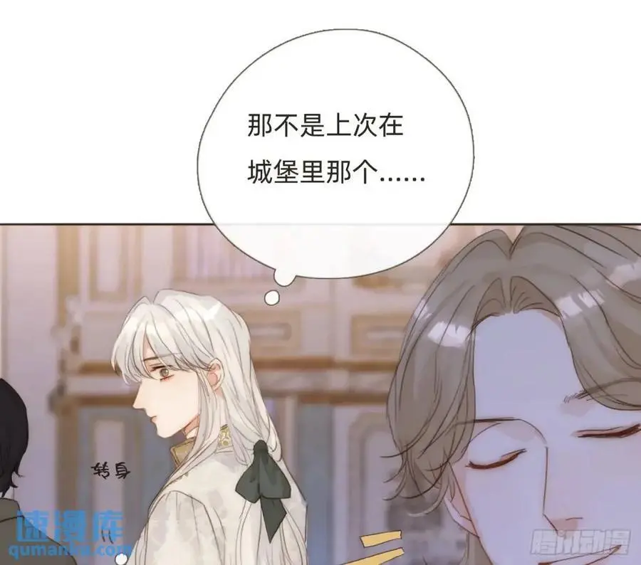Ch.147 乔治亚娜公主 第20页