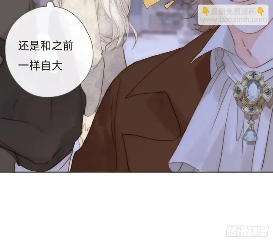 Ch.147 乔治亚娜公主 第21页