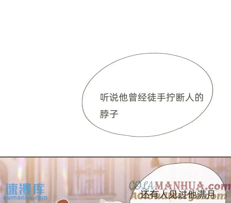 Ch.147 乔治亚娜公主 第22页