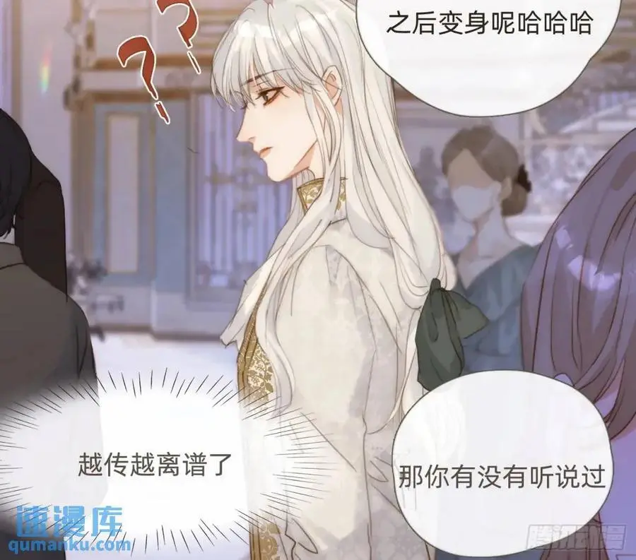 Ch.147 乔治亚娜公主 第23页