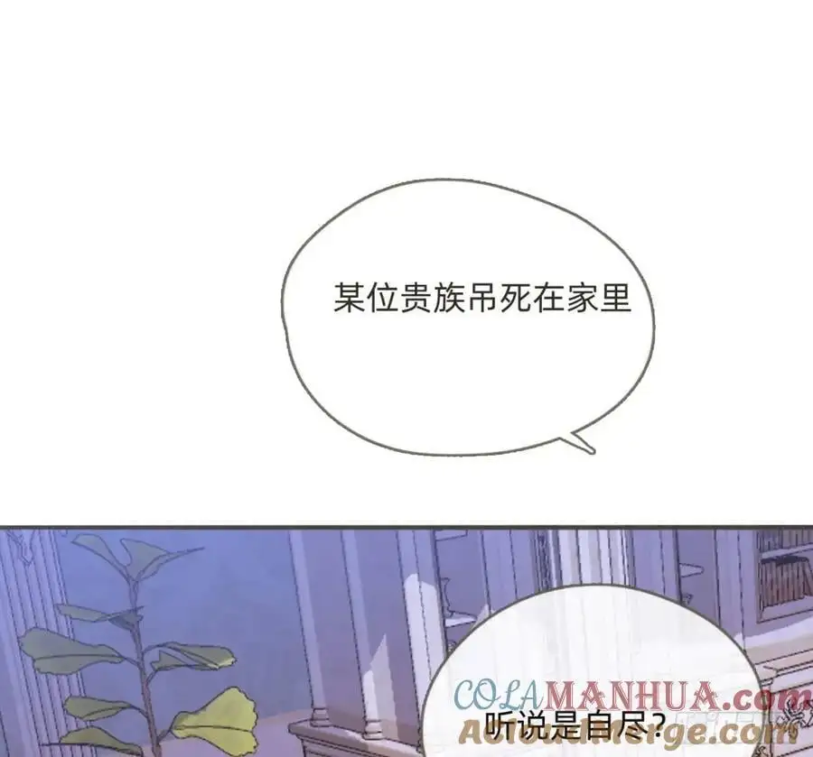 Ch.147 乔治亚娜公主 第25页