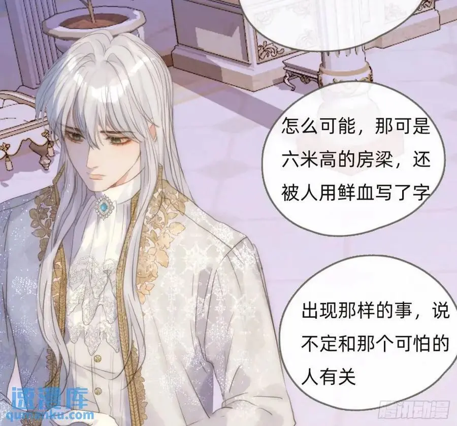 Ch.147 乔治亚娜公主 第26页