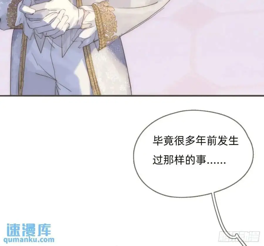 Ch.147 乔治亚娜公主 第27页