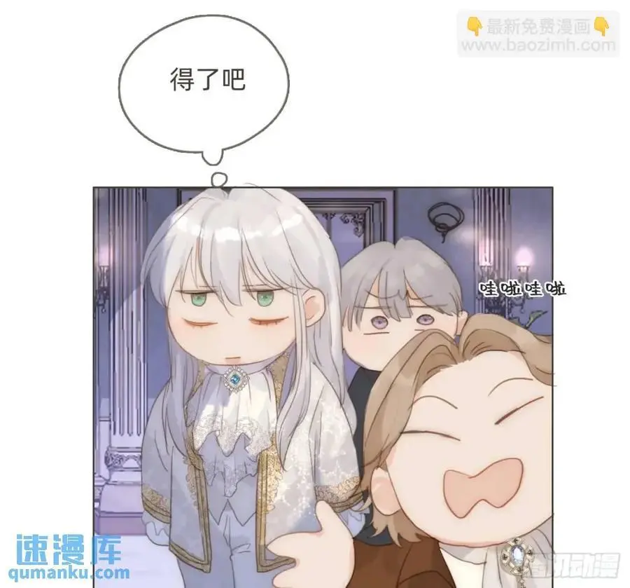 Ch.147 乔治亚娜公主 第29页