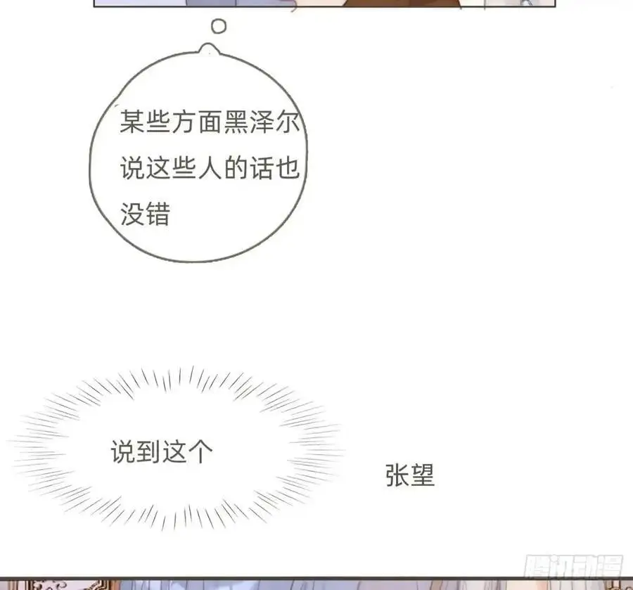 Ch.147 乔治亚娜公主 第30页