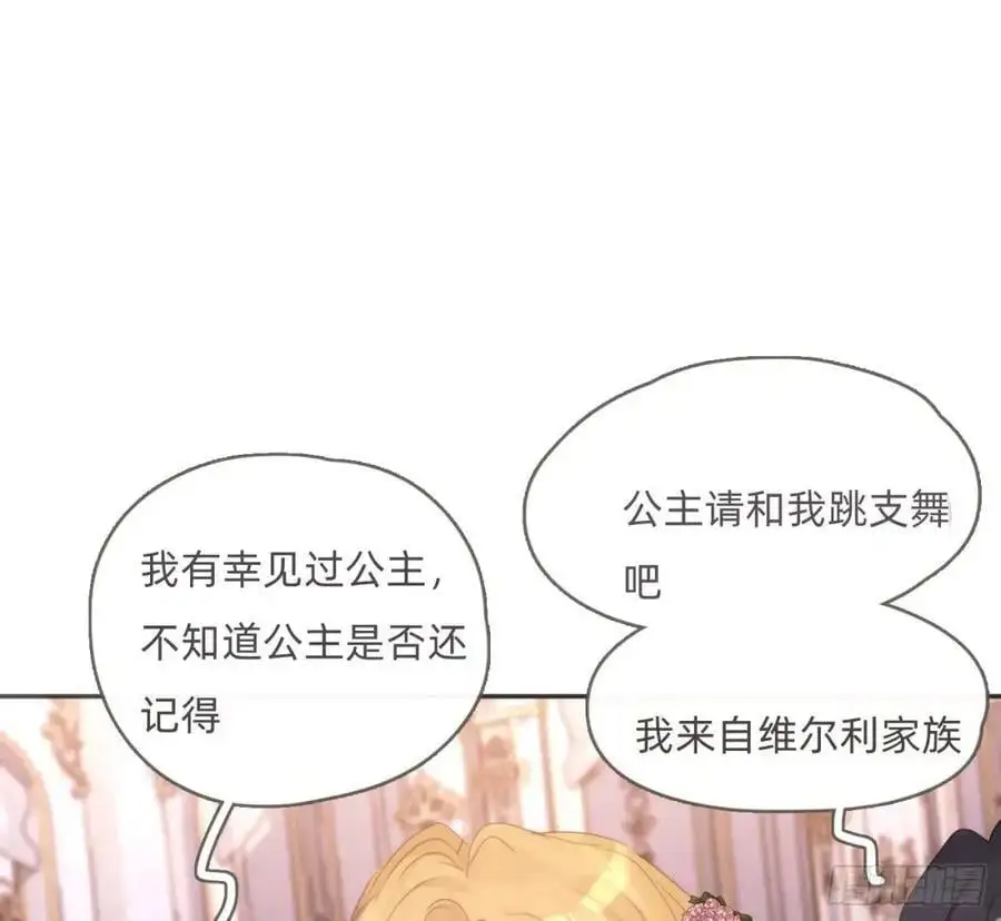 Ch.147 乔治亚娜公主 第36页