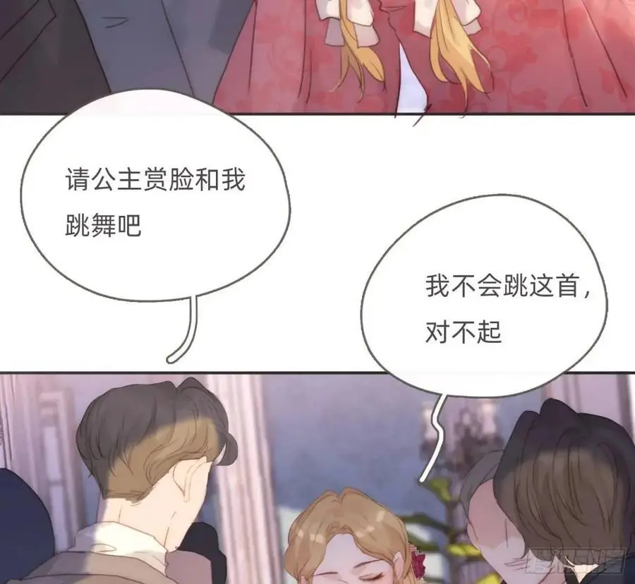 Ch.147 乔治亚娜公主 第38页