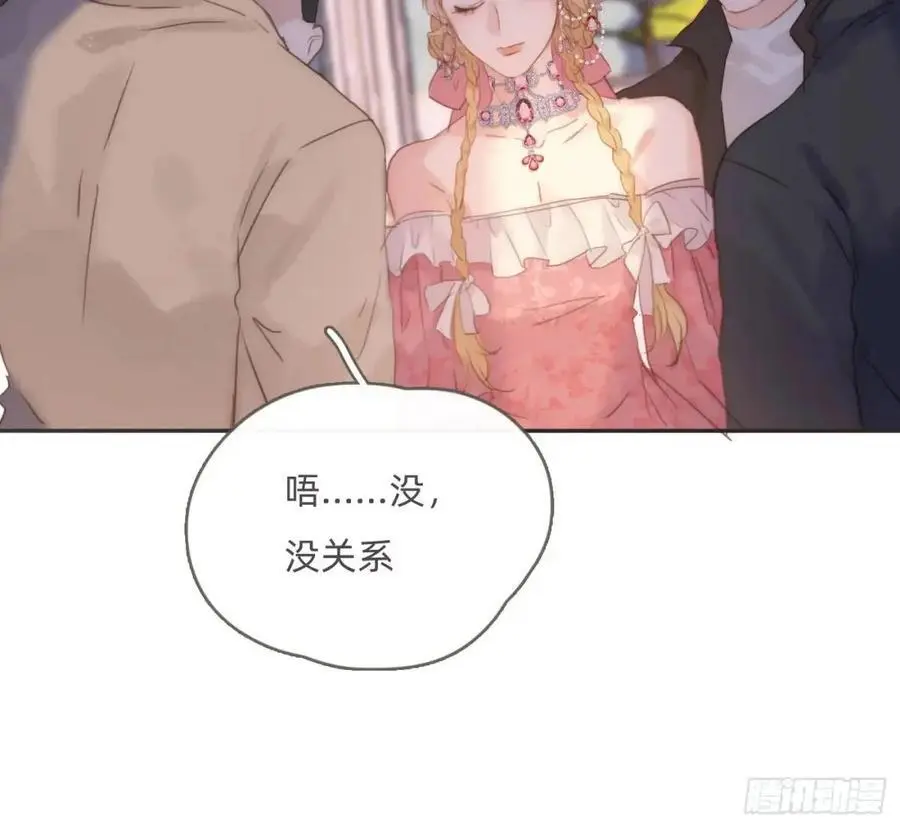 Ch.147 乔治亚娜公主 第39页