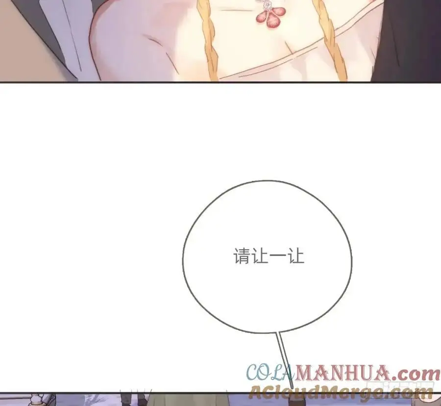 Ch.147 乔治亚娜公主 第43页