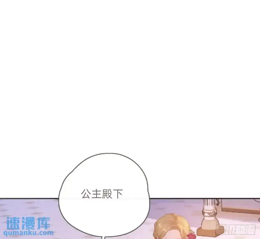 Ch.147 乔治亚娜公主 第45页