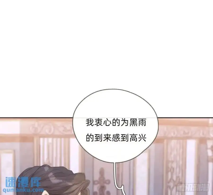 Ch.147 乔治亚娜公主 第48页