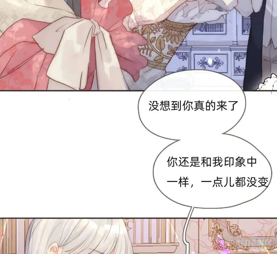 Ch.147 乔治亚娜公主 第54页