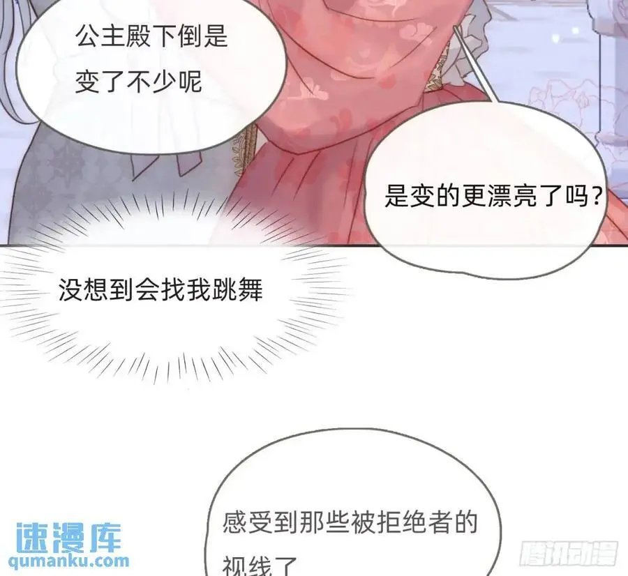 Ch.147 乔治亚娜公主 第56页