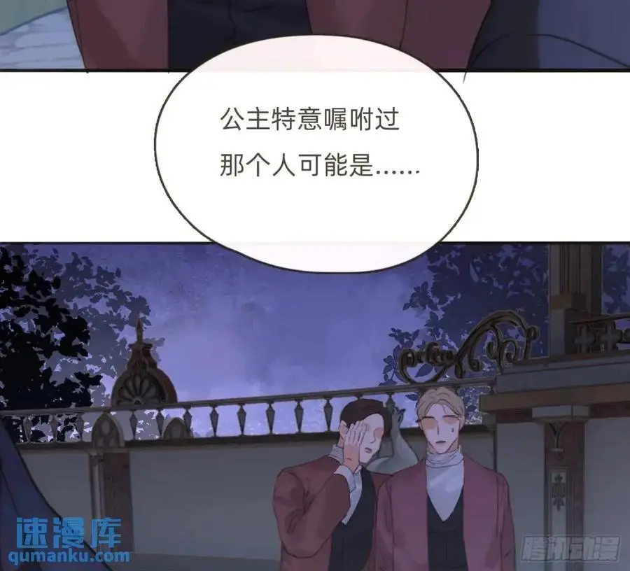 Ch.147 乔治亚娜公主 第63页