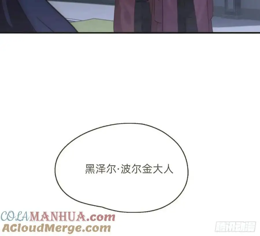 Ch.147 乔治亚娜公主 第64页
