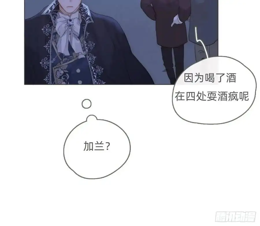 Ch.147 乔治亚娜公主 第69页