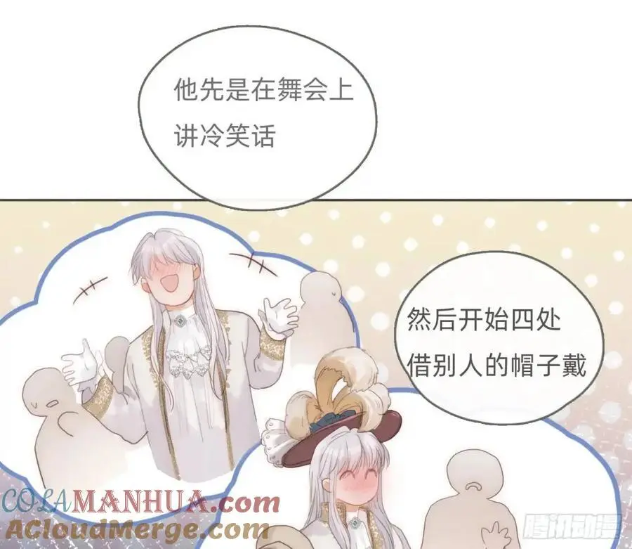 Ch.147 乔治亚娜公主 第70页