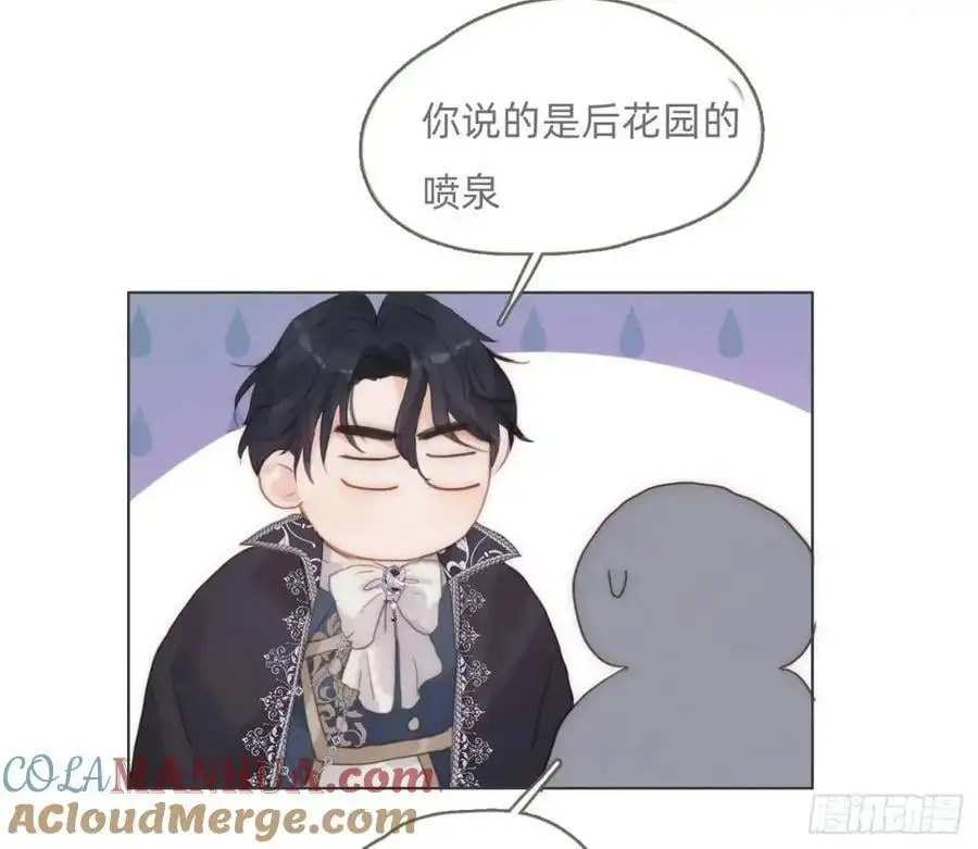 Ch.147 乔治亚娜公主 第73页