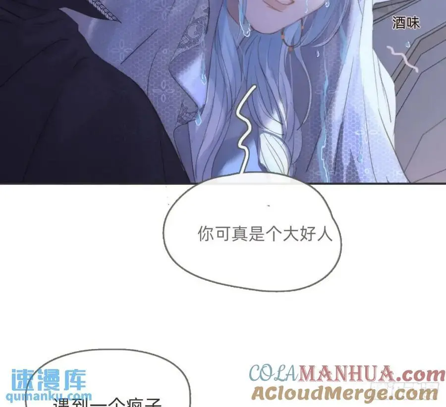 Ch.147 乔治亚娜公主 第85页
