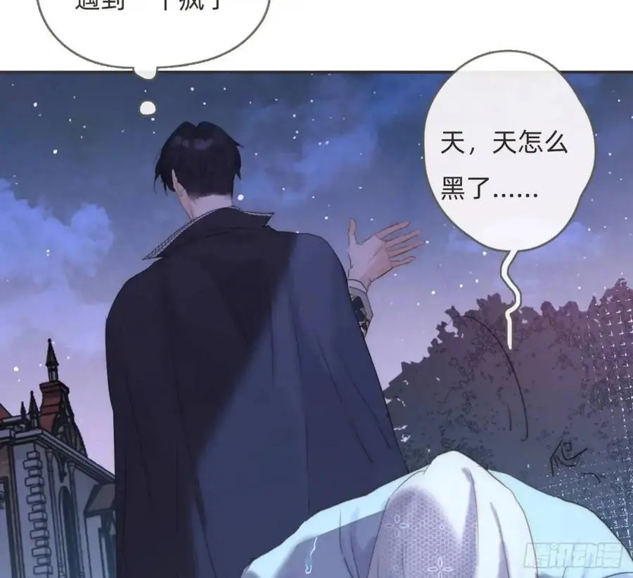 Ch.147 乔治亚娜公主 第86页