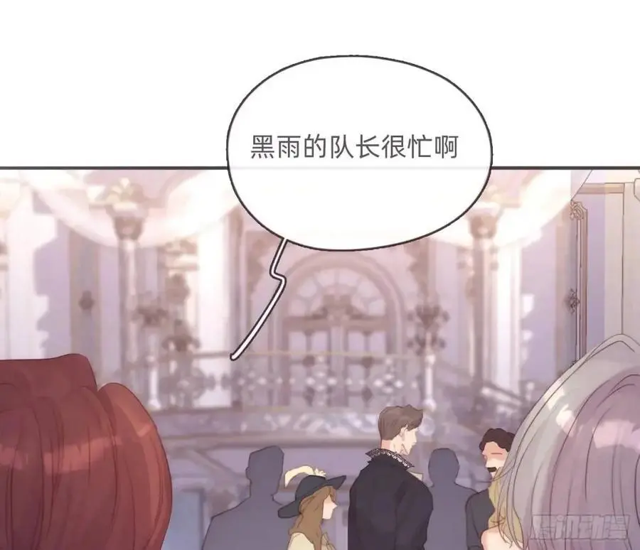Ch.148 实体化怒火 第3页