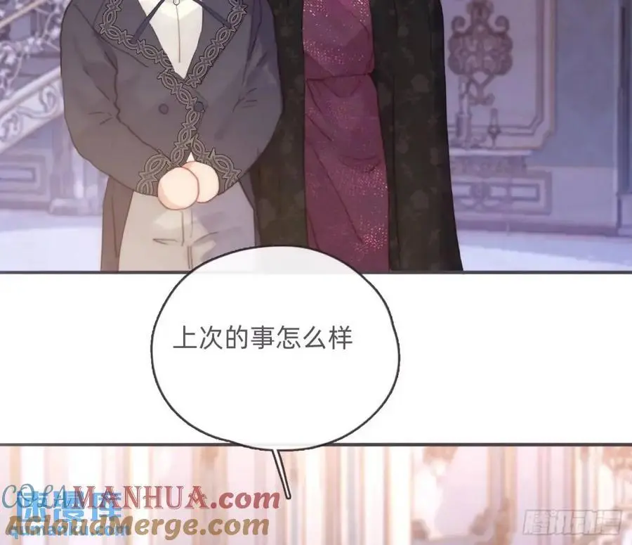 Ch.148 实体化怒火 第10页