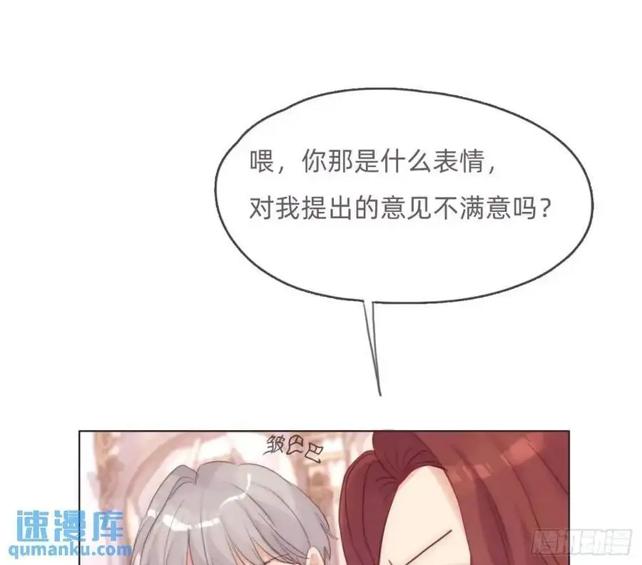 Ch.148 实体化怒火 第12页