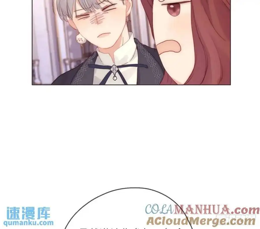 Ch.148 实体化怒火 第13页