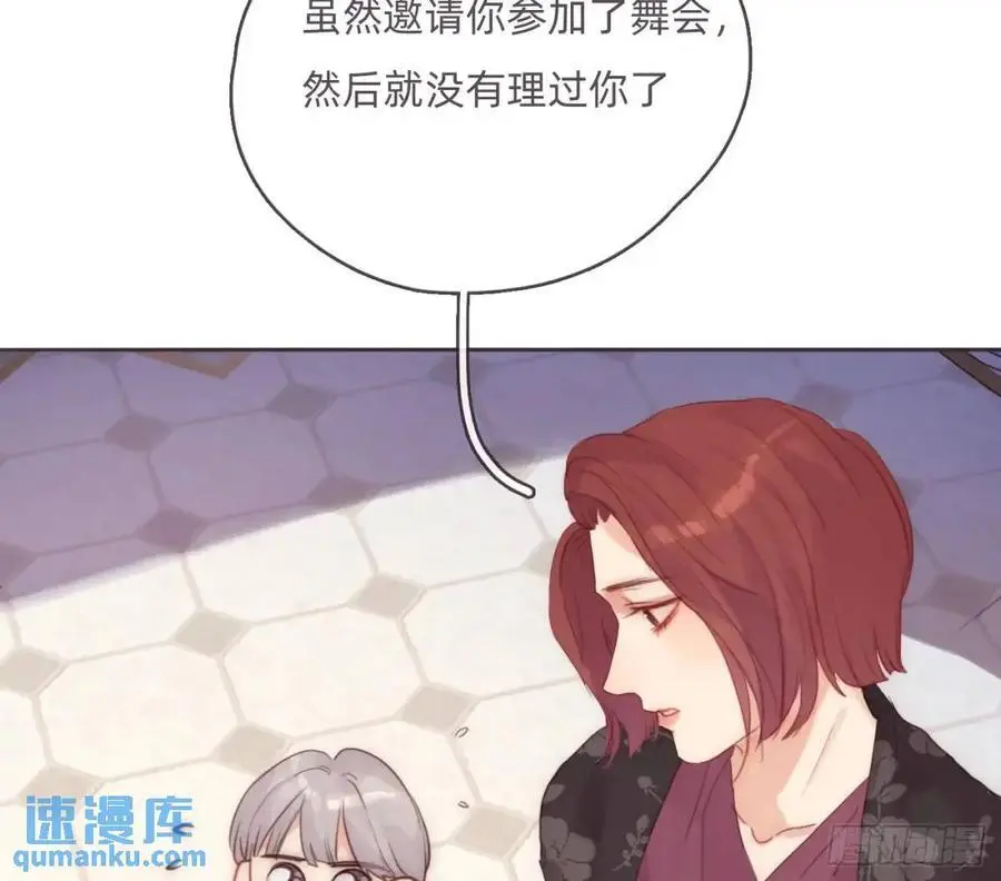 Ch.148 实体化怒火 第14页