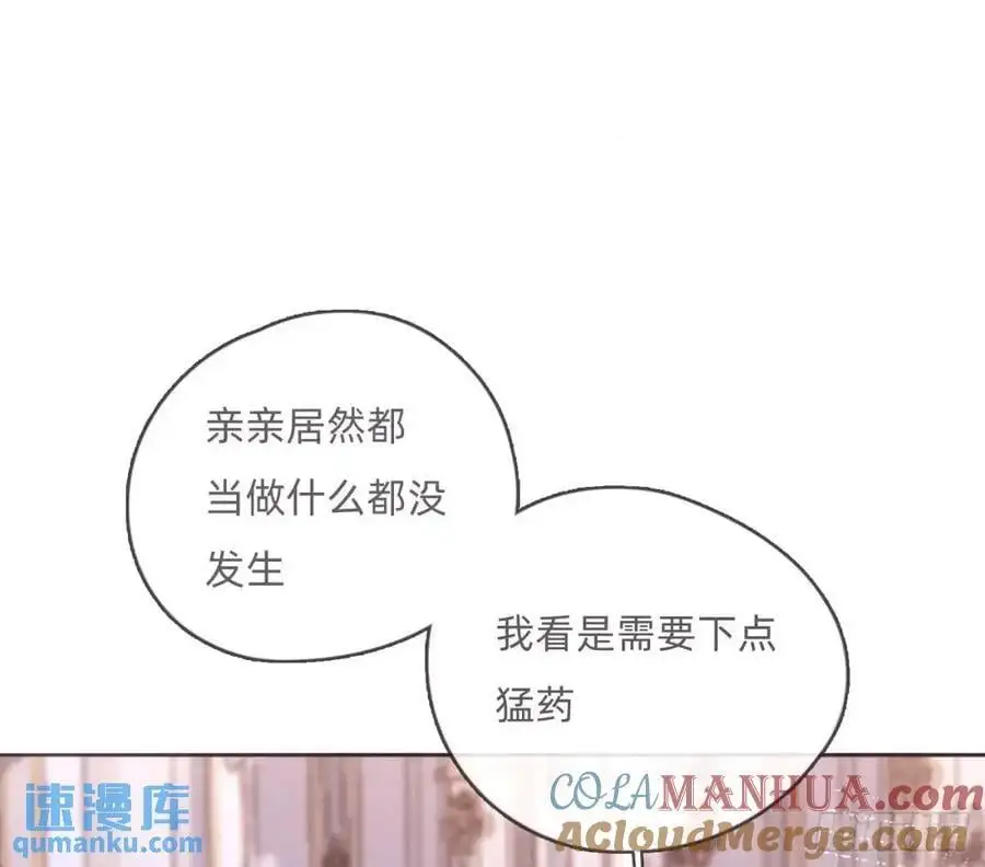 Ch.148 实体化怒火 第16页