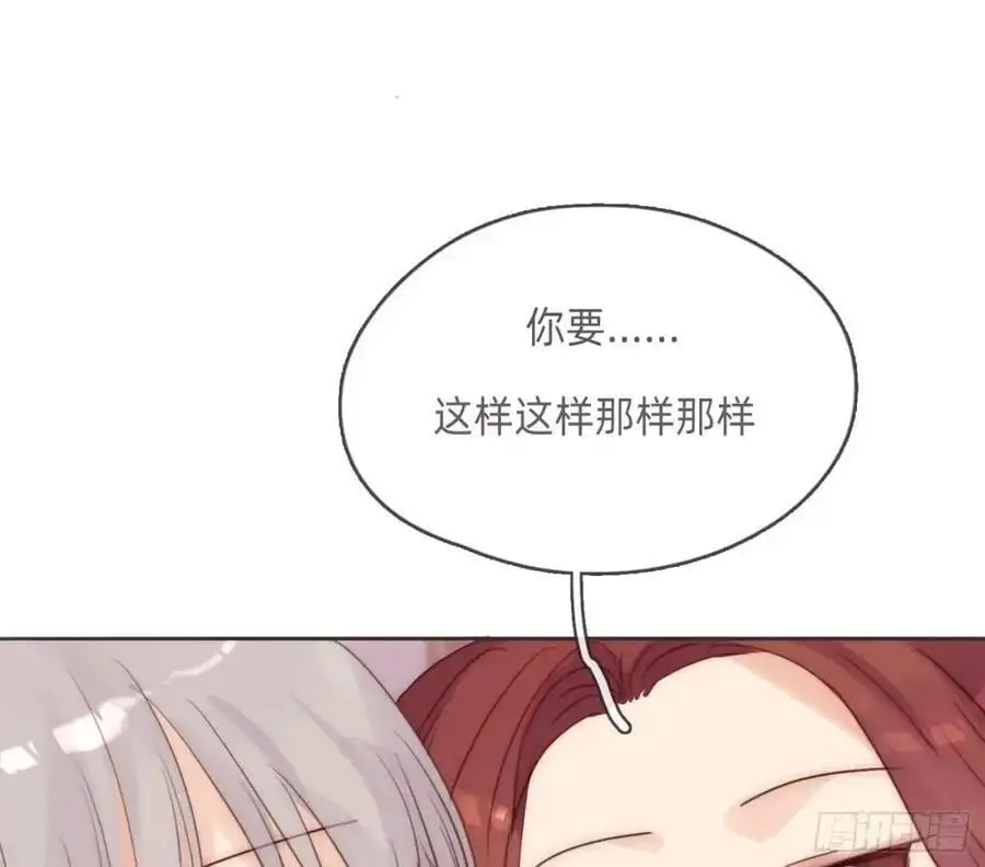 Ch.148 实体化怒火 第18页