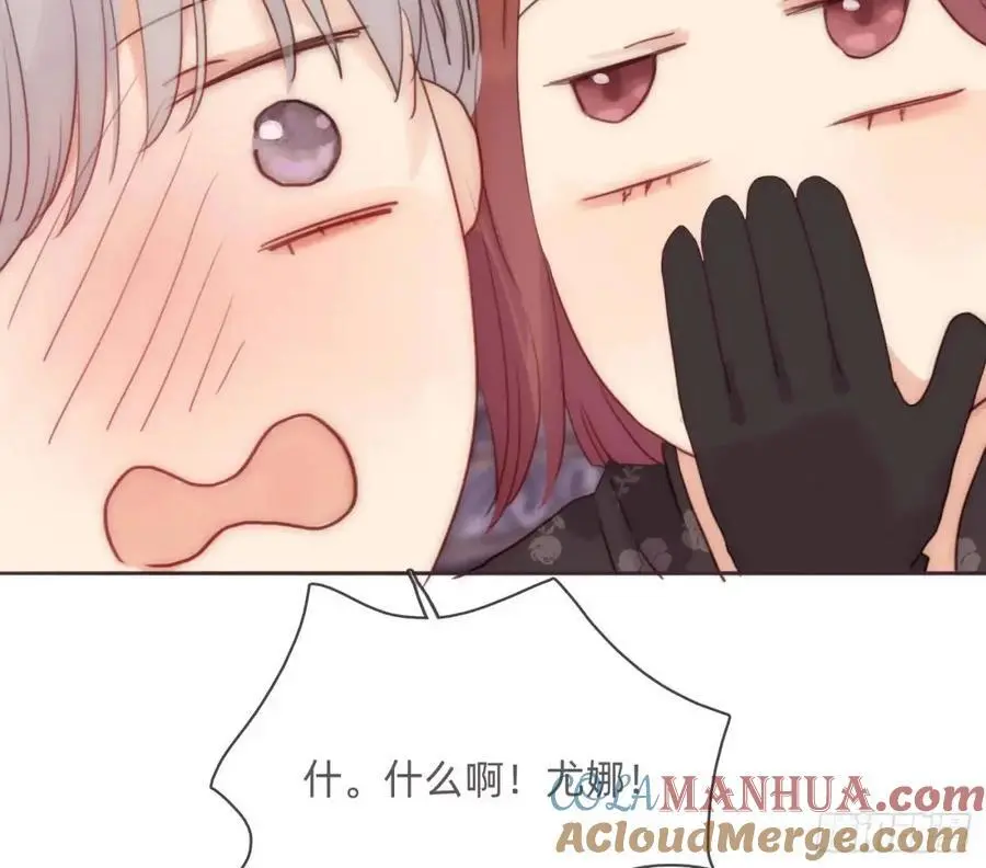 Ch.148 实体化怒火 第19页