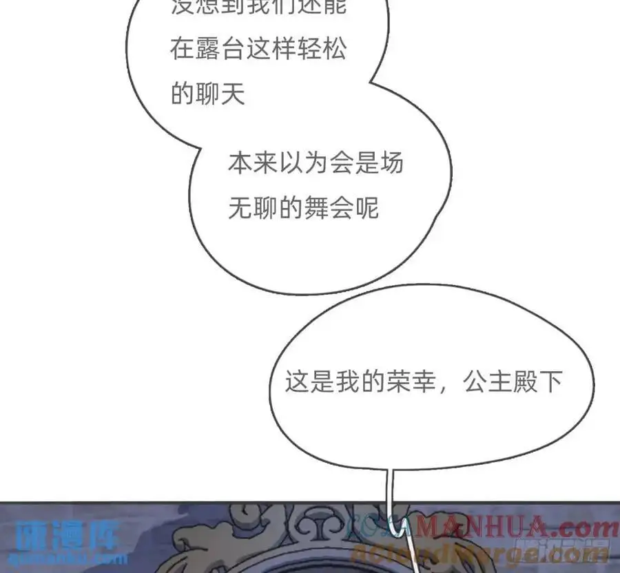 Ch.148 实体化怒火 第31页