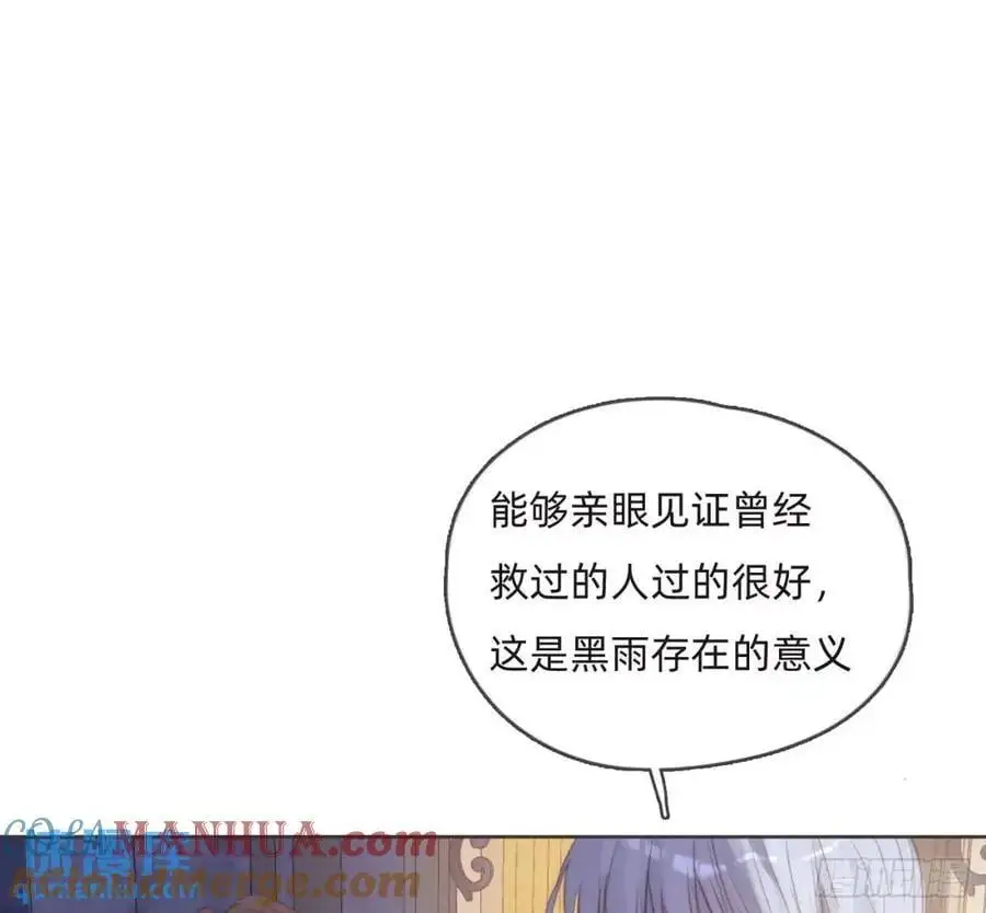 Ch.148 实体化怒火 第34页