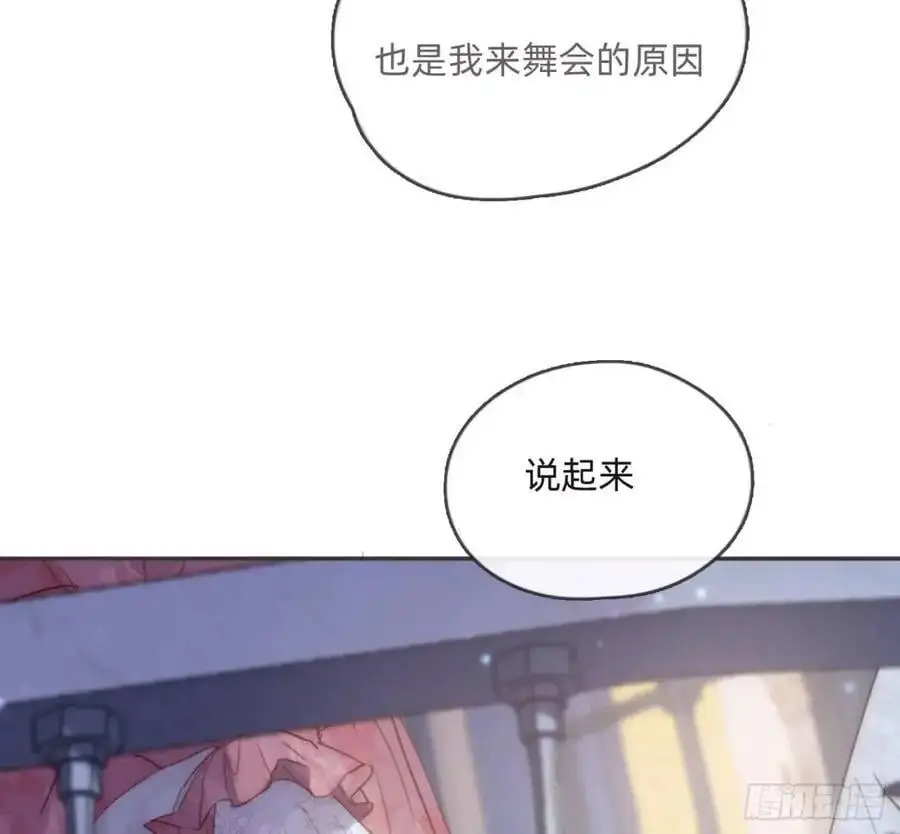 Ch.148 实体化怒火 第36页