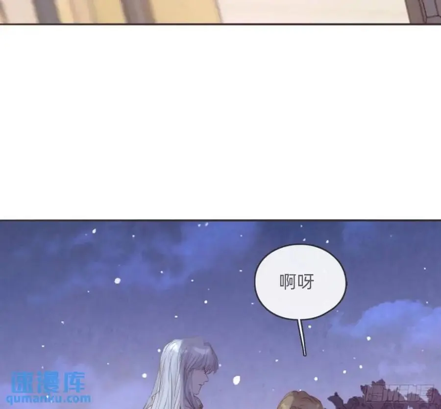 Ch.148 实体化怒火 第41页