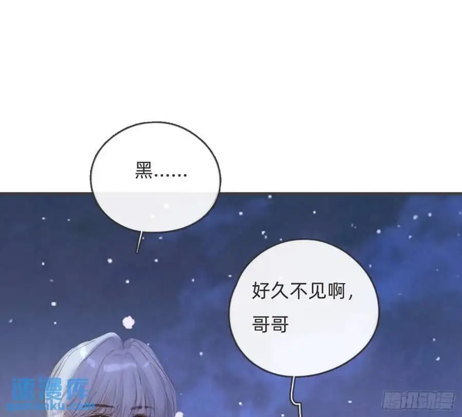 Ch.148 实体化怒火 第45页