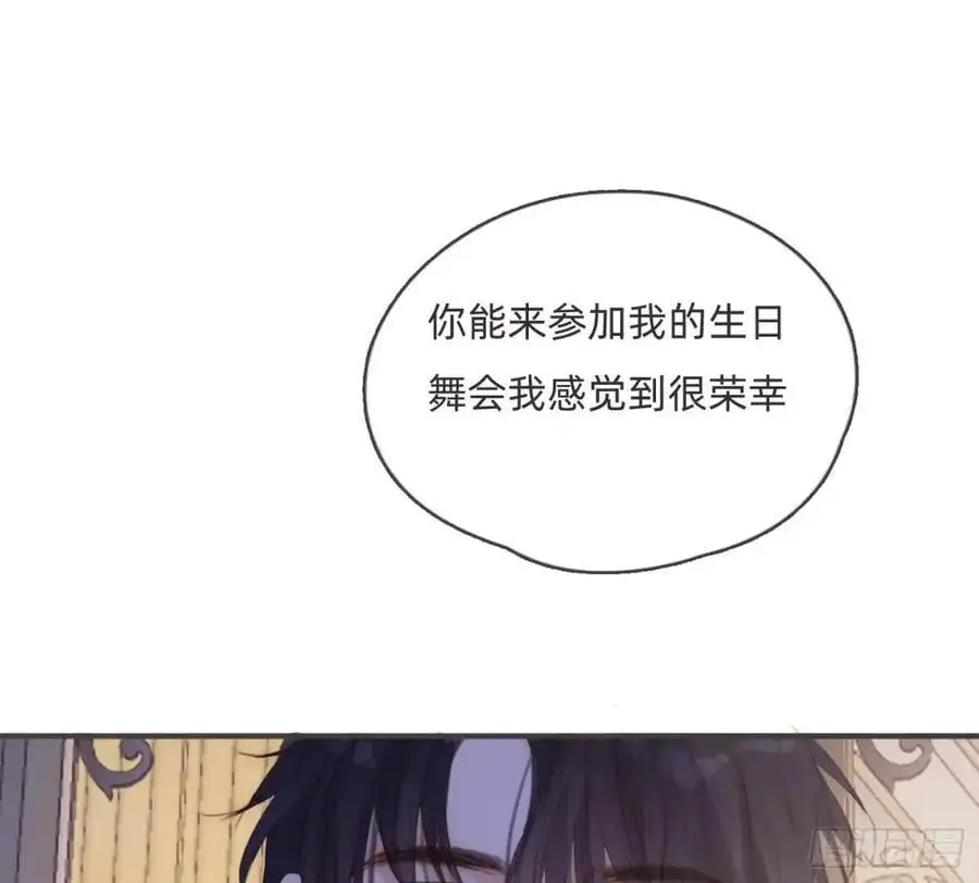 Ch.148 实体化怒火 第47页