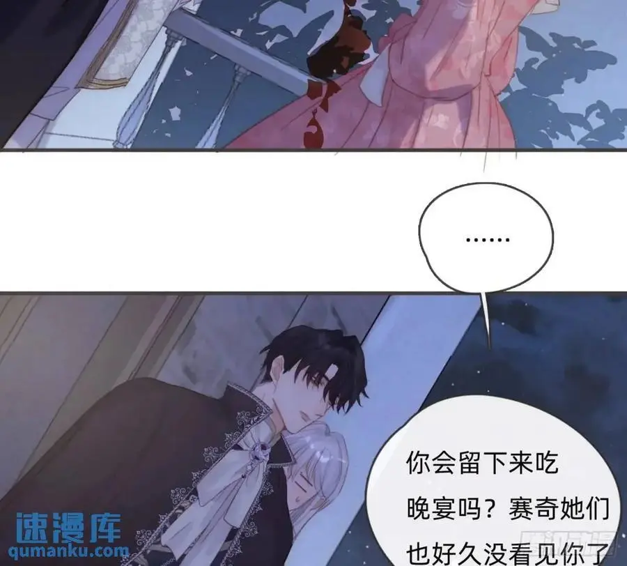 Ch.148 实体化怒火 第51页