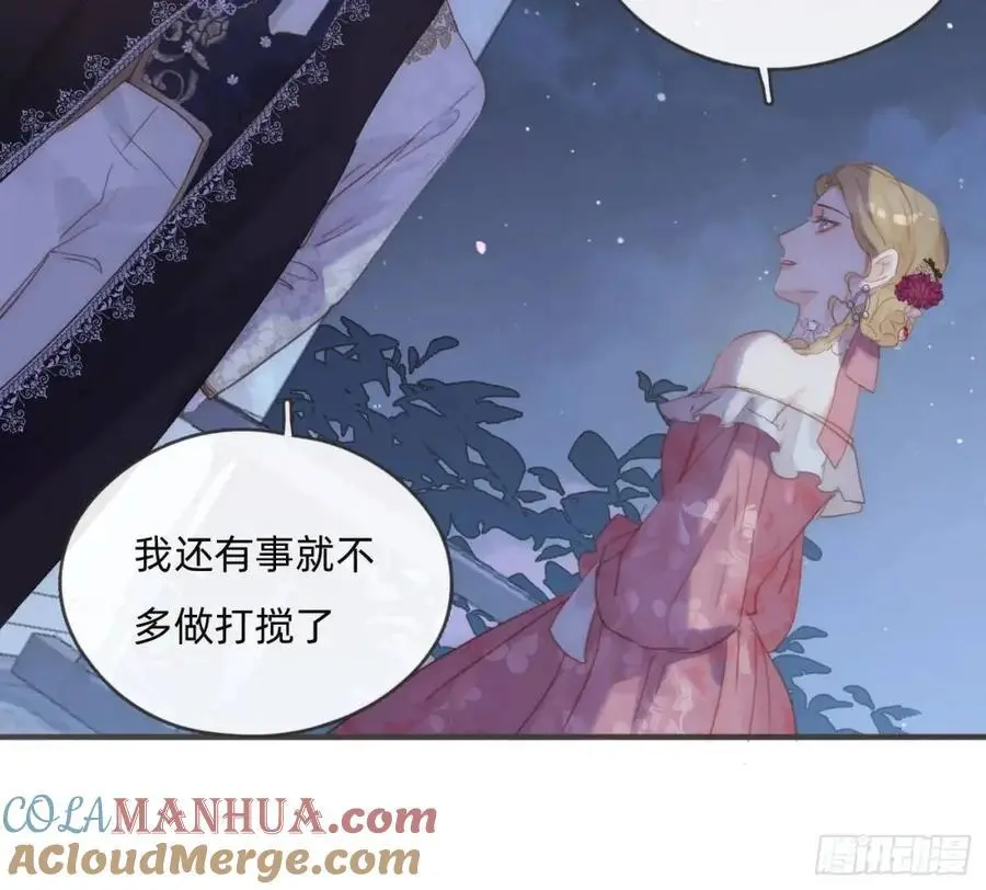 Ch.148 实体化怒火 第52页